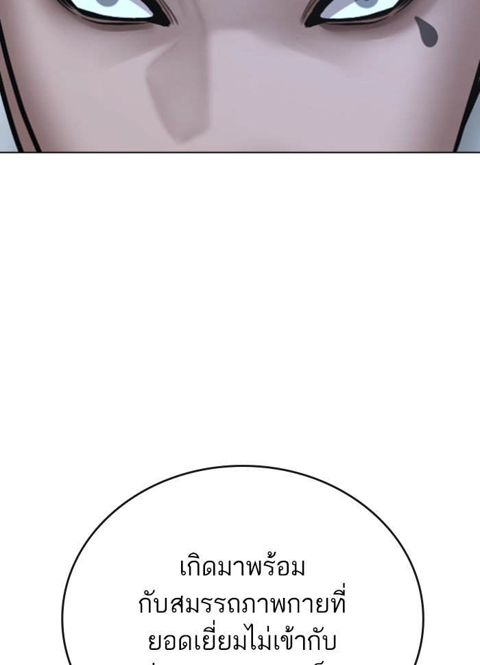 Reality Quest - หน้า 46