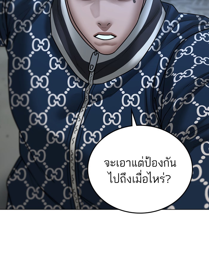 Reality Quest - หน้า 6