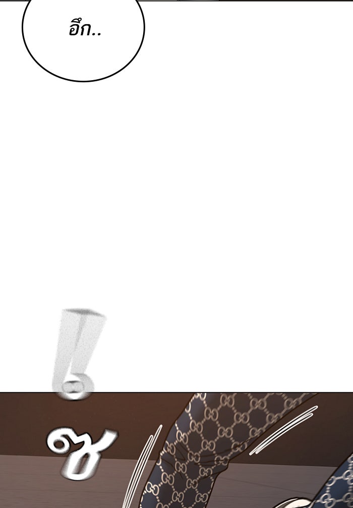 Reality Quest - หน้า 116