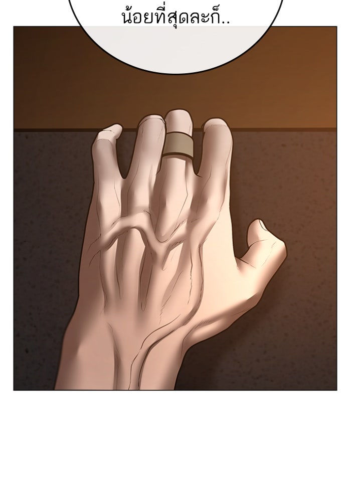 Reality Quest - หน้า 175