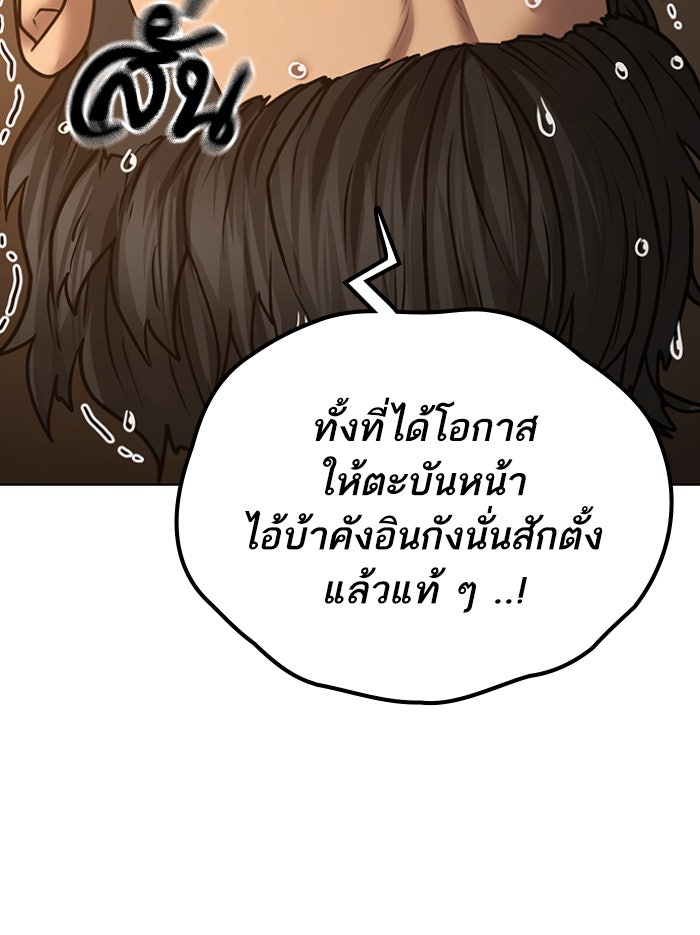 Reality Quest - หน้า 39