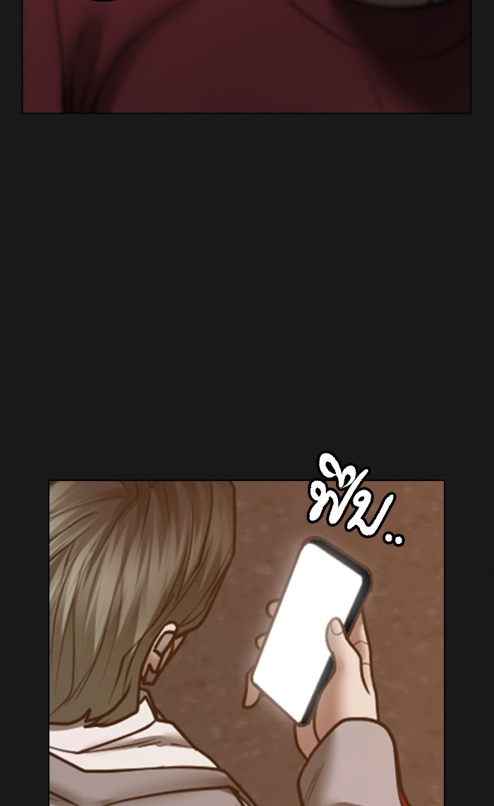 Reality Quest - หน้า 102