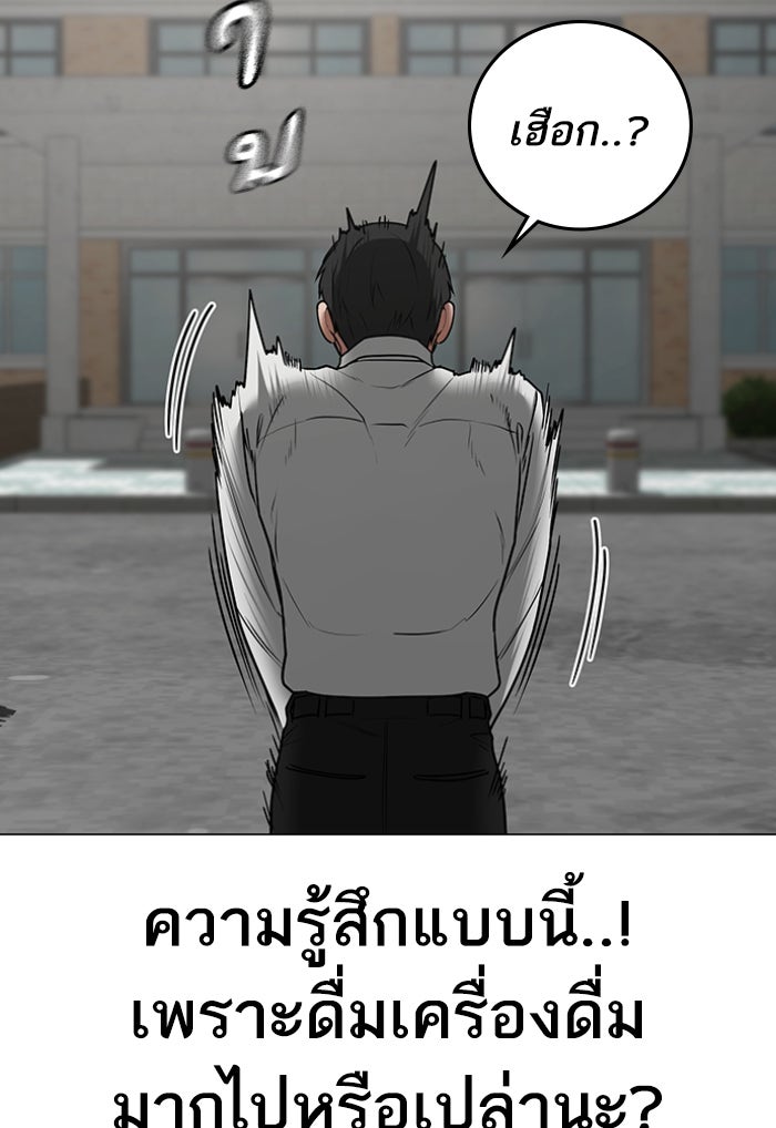 Reality Quest - หน้า 136