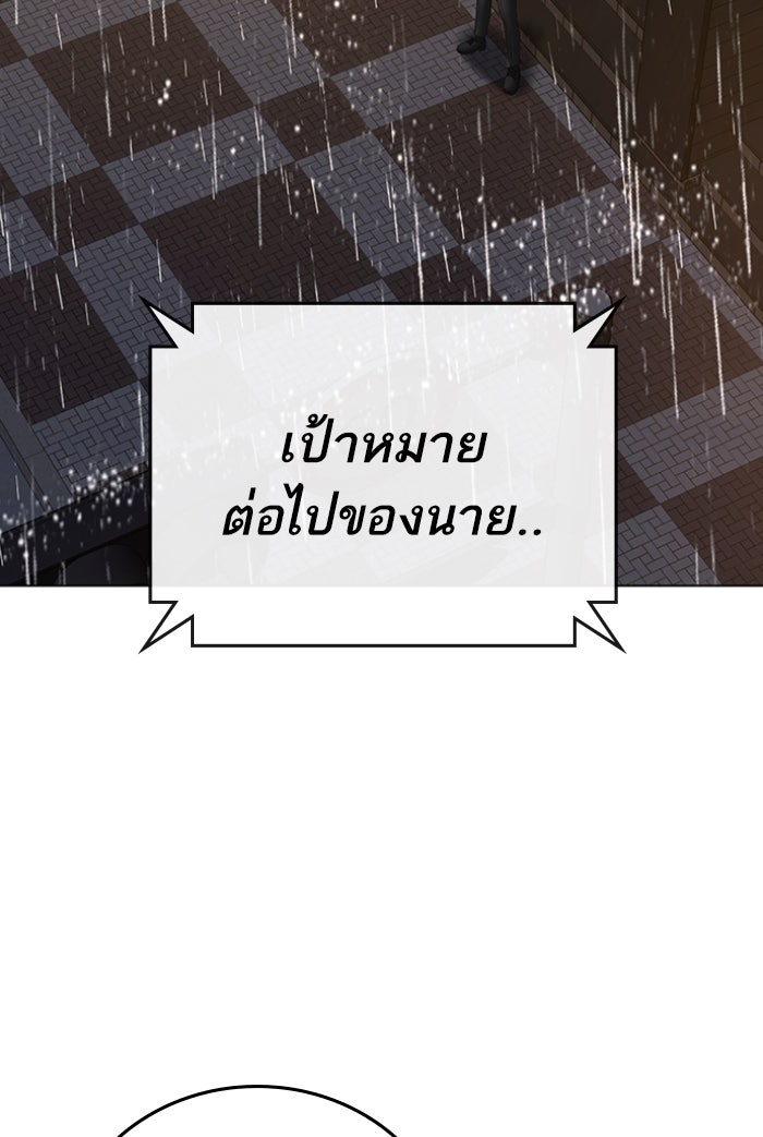 Reality Quest - หน้า 3