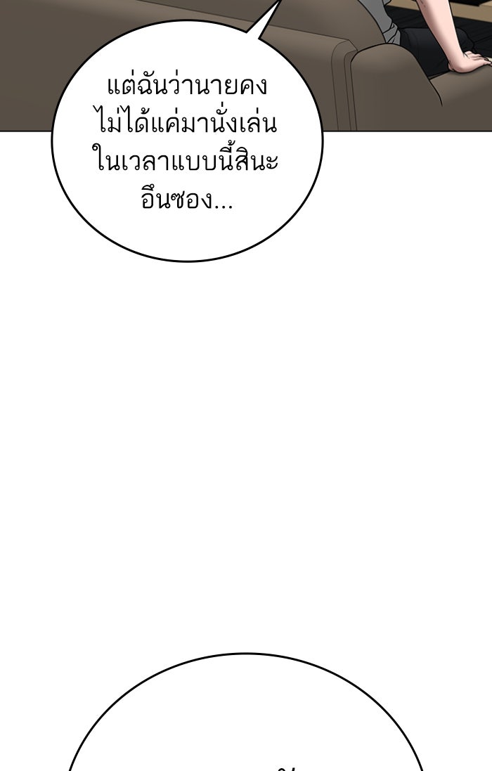 Reality Quest - หน้า 32