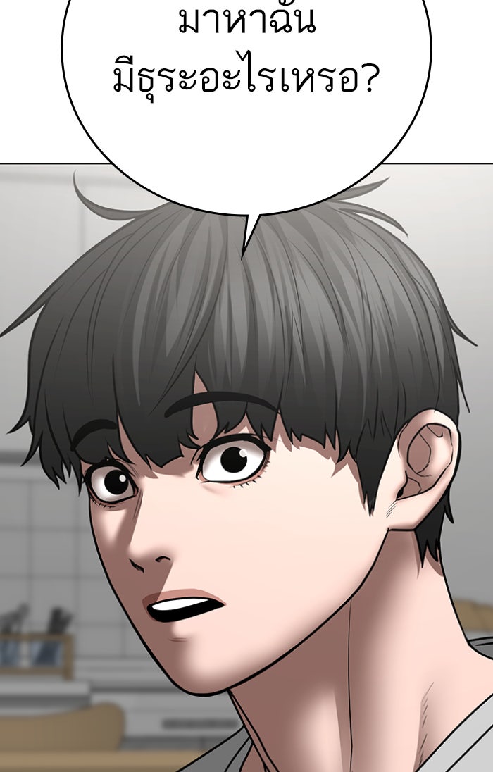 Reality Quest - หน้า 33