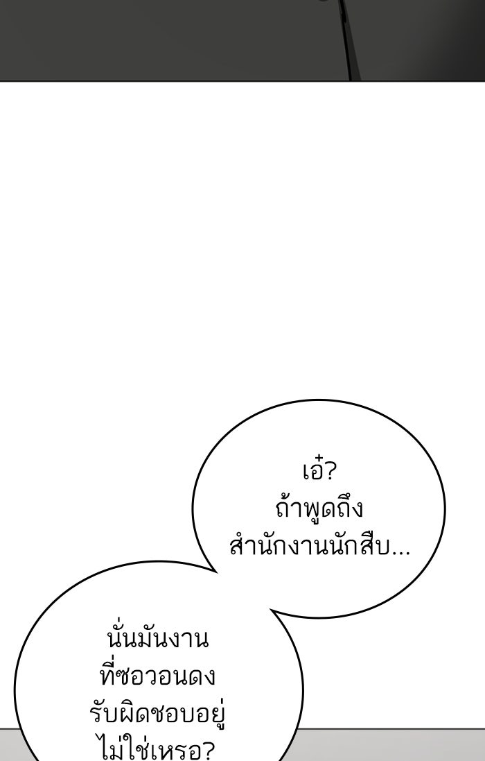 Reality Quest - หน้า 39