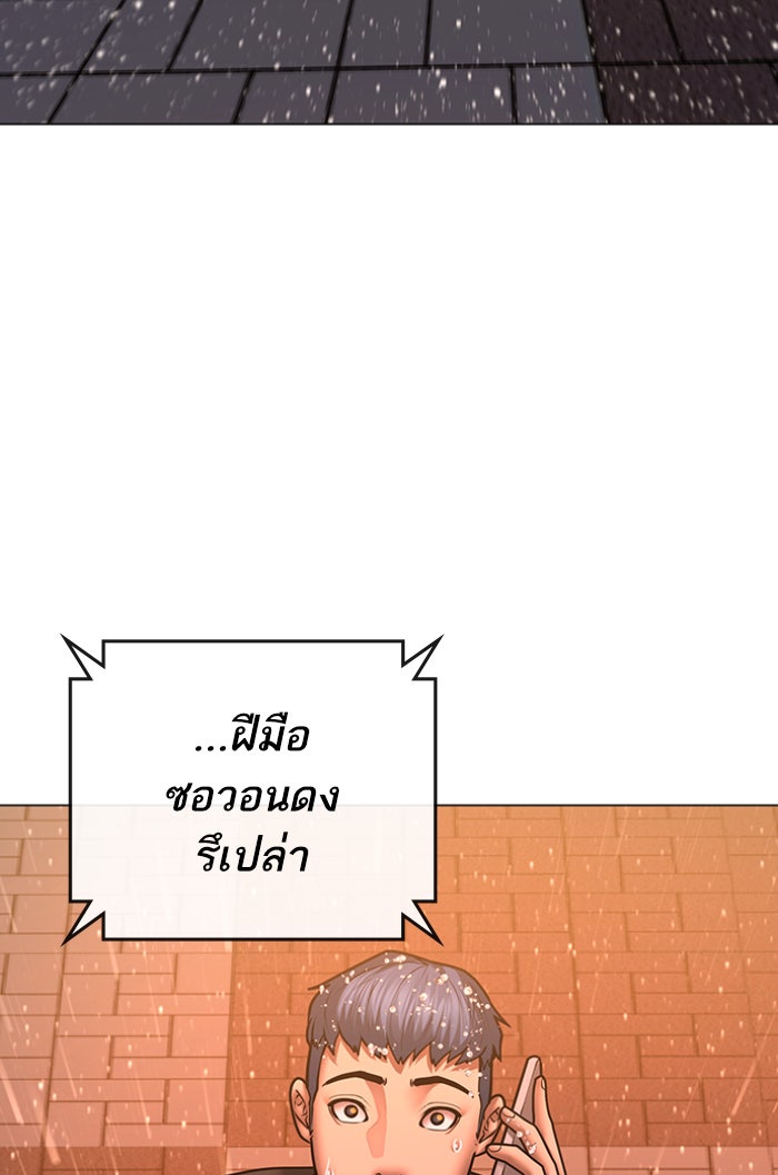 Reality Quest - หน้า 79