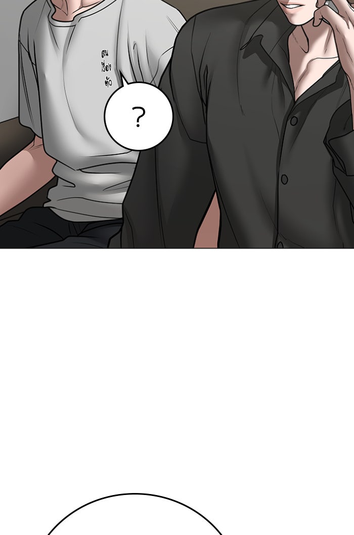 Reality Quest - หน้า 84