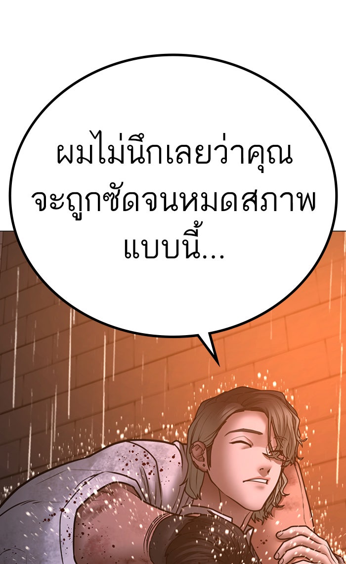 Reality Quest - หน้า 91