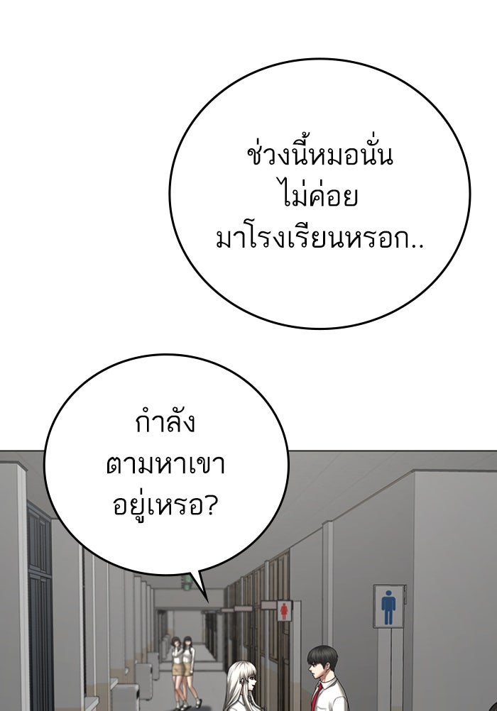 Reality Quest - หน้า 32