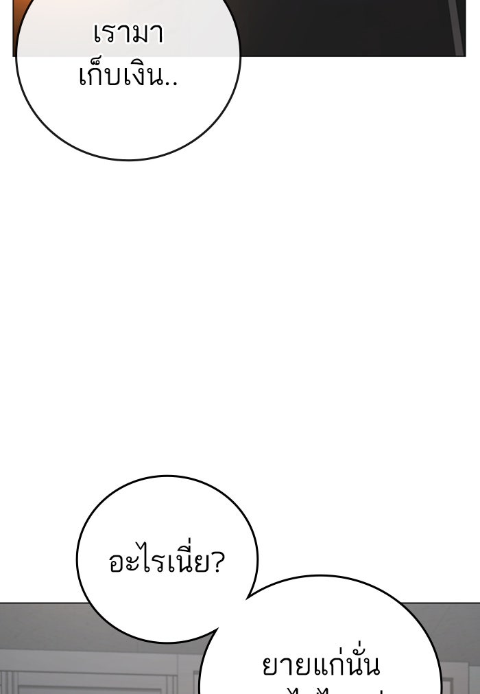 Reality Quest - หน้า 116