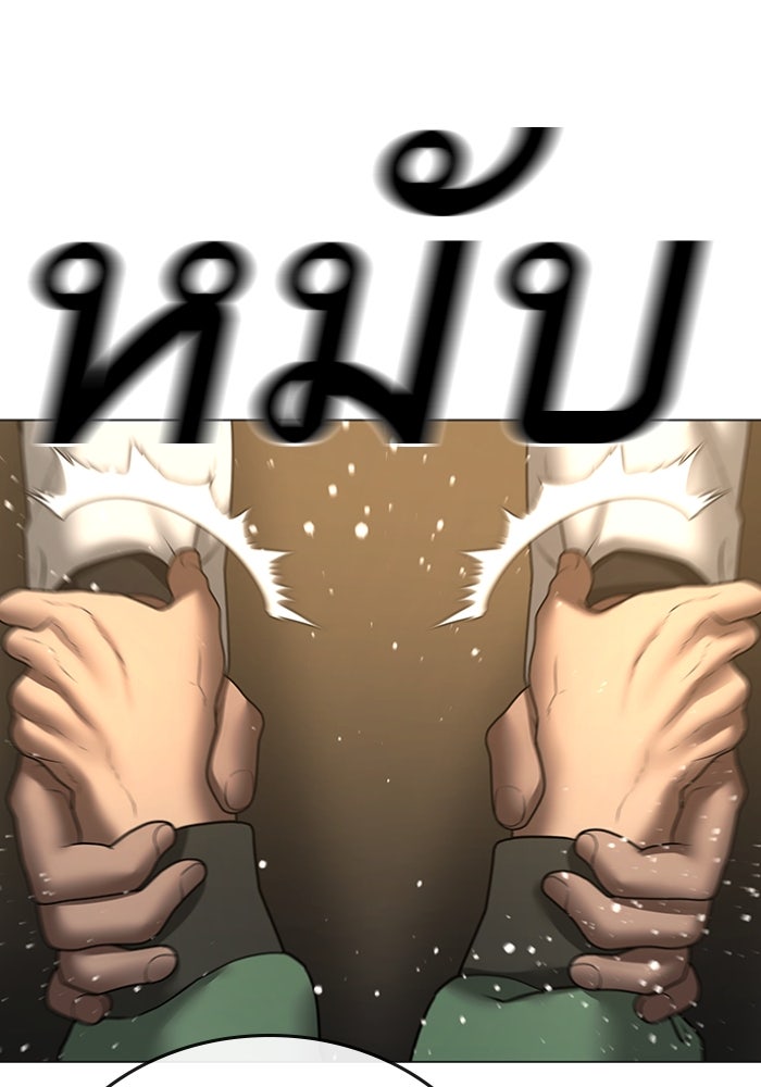 Reality Quest - หน้า 116