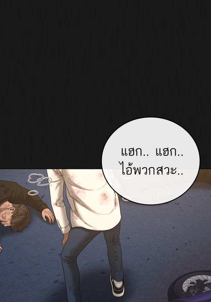 Reality Quest - หน้า 2