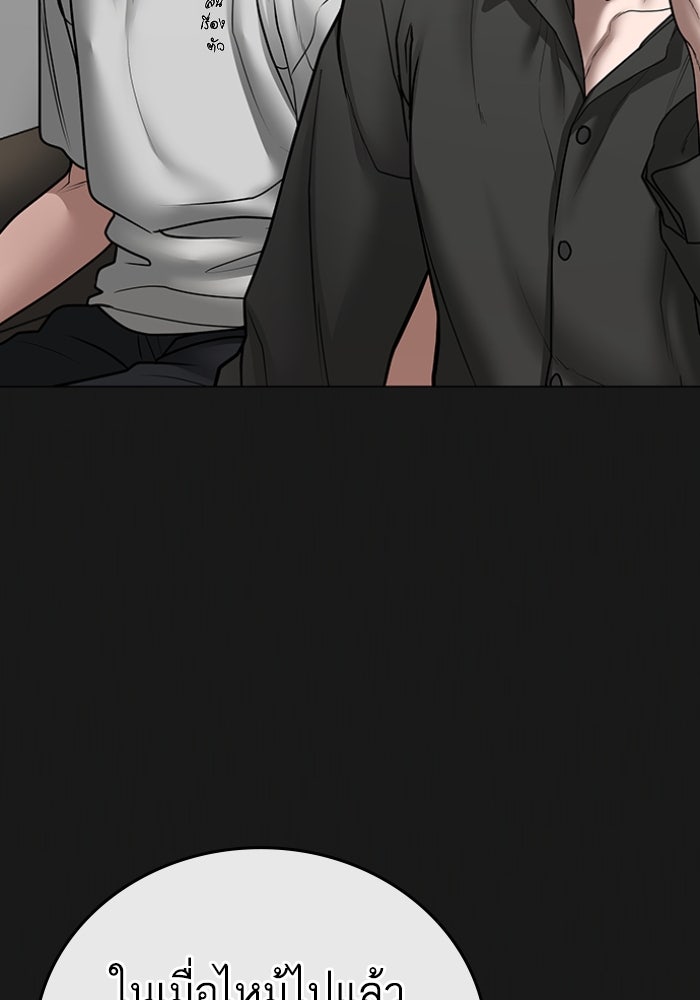 Reality Quest - หน้า 136