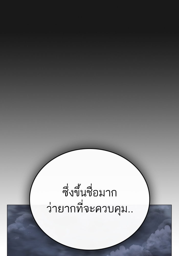 Reality Quest - หน้า 175