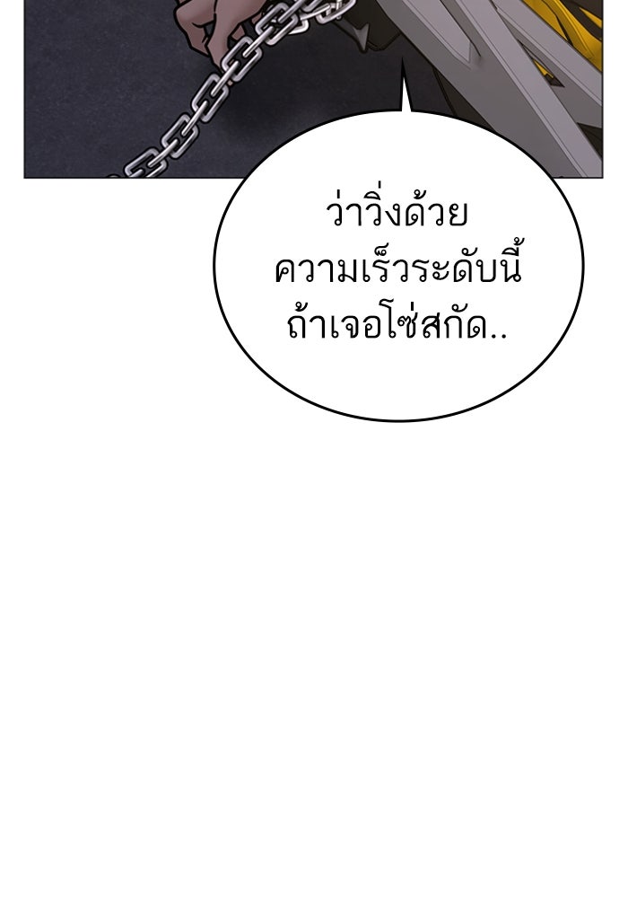 Reality Quest - หน้า 79