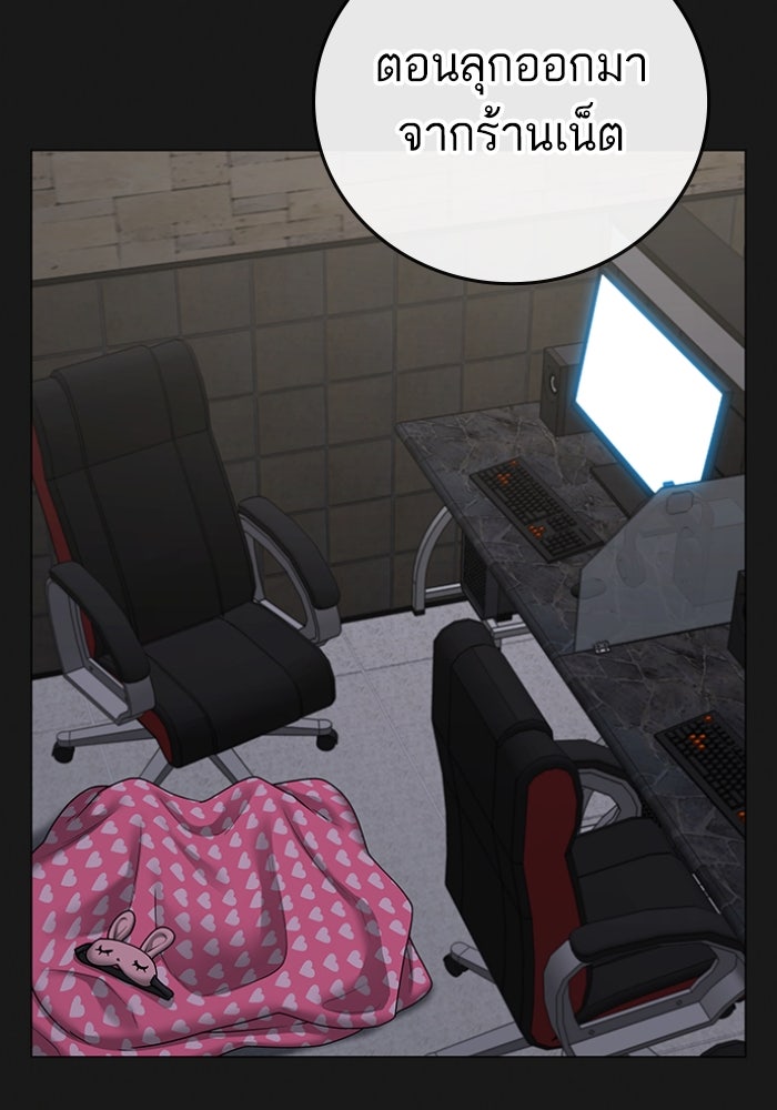 Reality Quest - หน้า 116