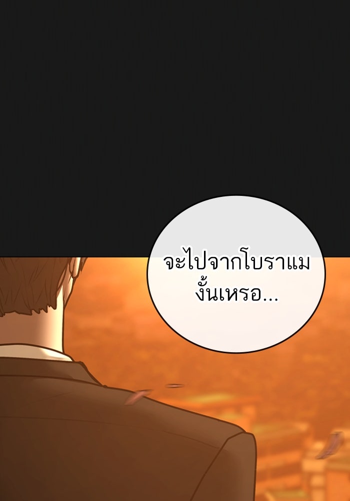 Reality Quest - หน้า 2