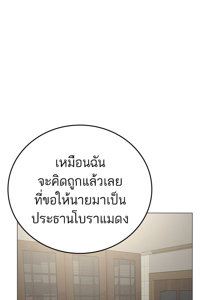 Reality Quest - หน้า 72