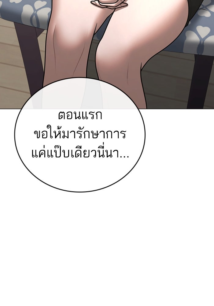 Reality Quest - หน้า 83