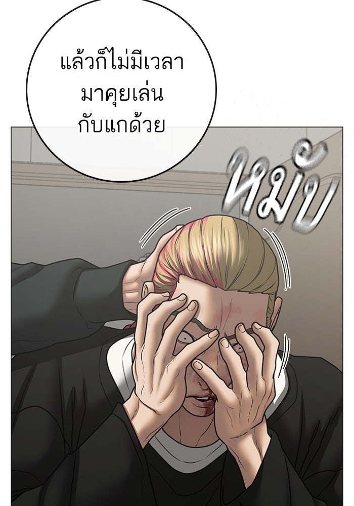 Reality Quest - หน้า 116