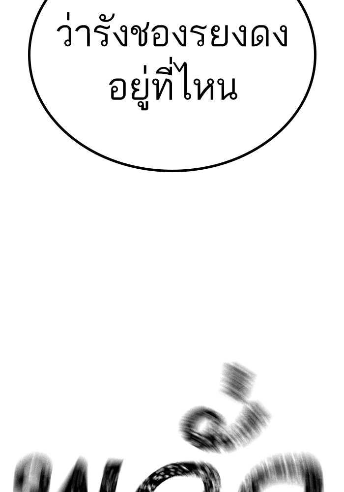 Reality Quest - หน้า 71