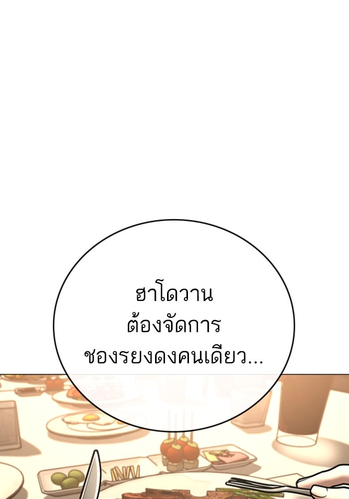 Reality Quest - หน้า 3