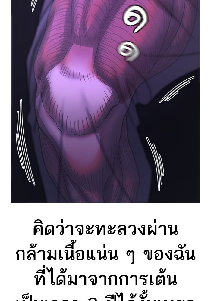 Reality Quest - หน้า 116