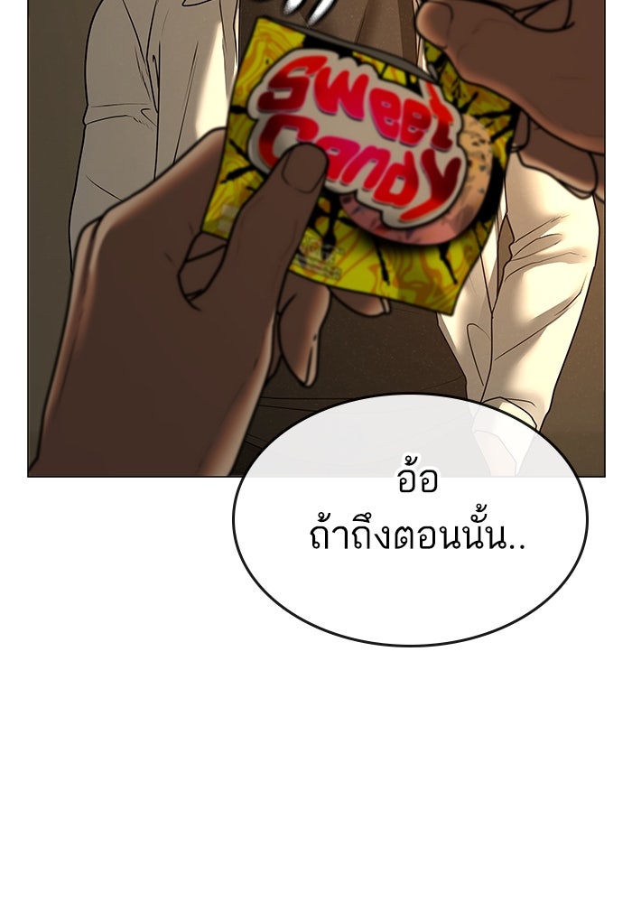 Reality Quest - หน้า 129