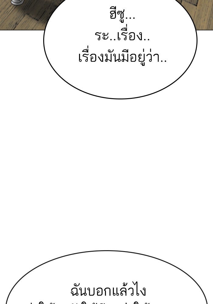 Reality Quest - หน้า 73