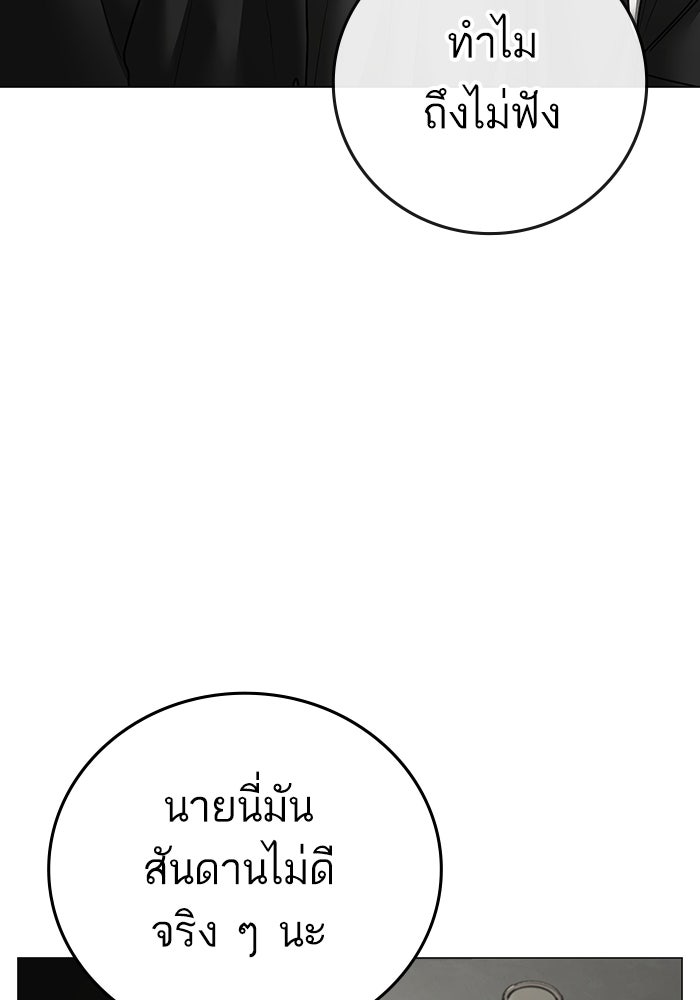Reality Quest - หน้า 75