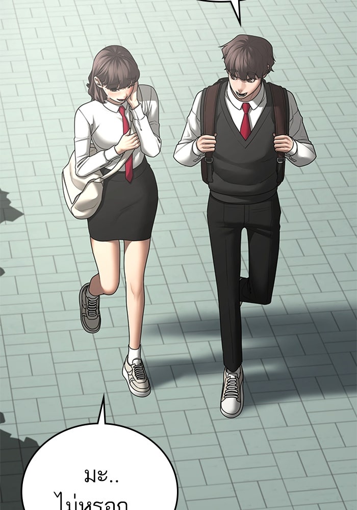 Reality Quest - หน้า 4