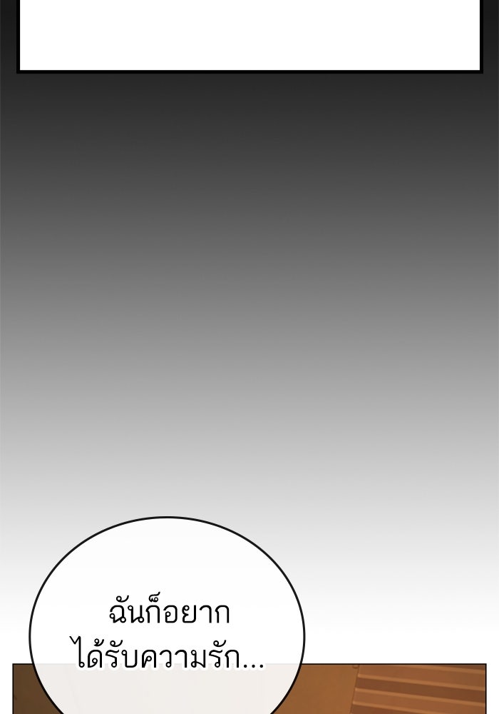 Reality Quest - หน้า 89