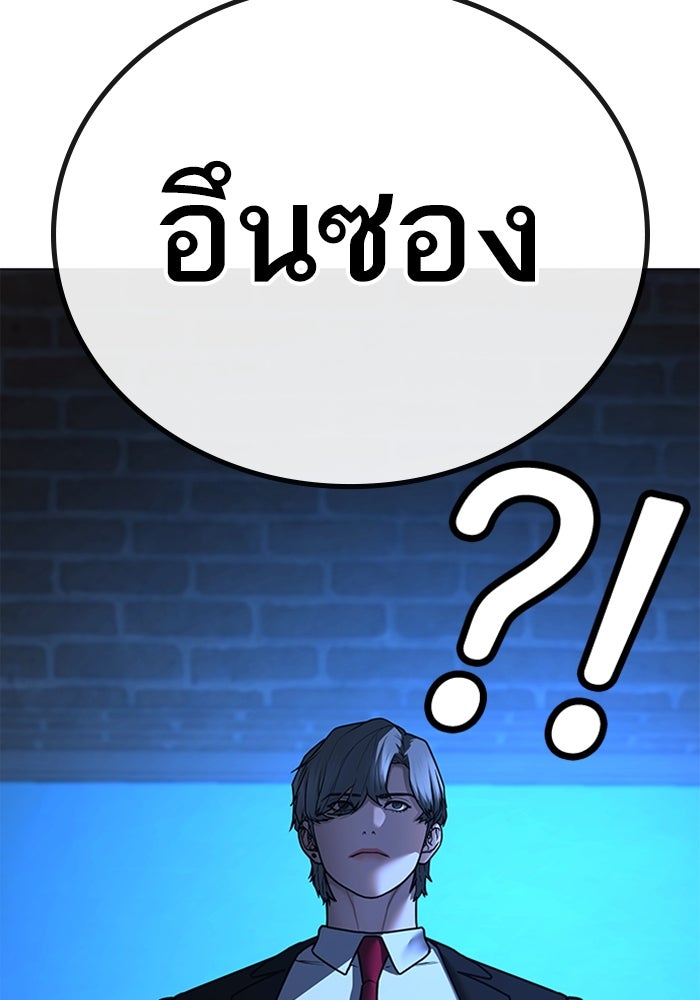 Reality Quest - หน้า 175