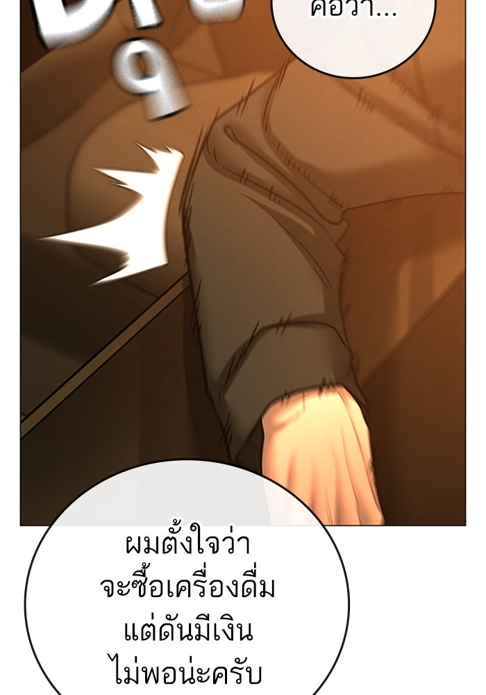 Reality Quest - หน้า 175