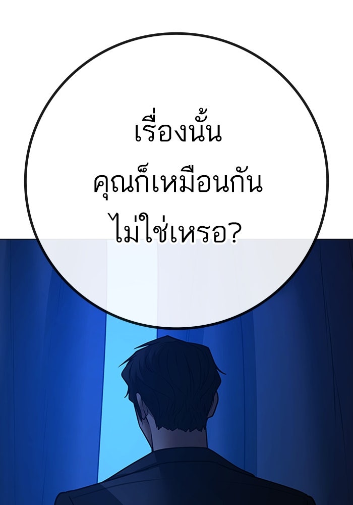 Reality Quest - หน้า 8