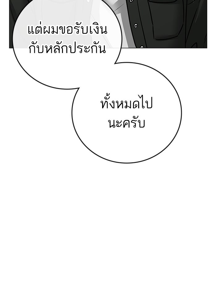Reality Quest - หน้า 44