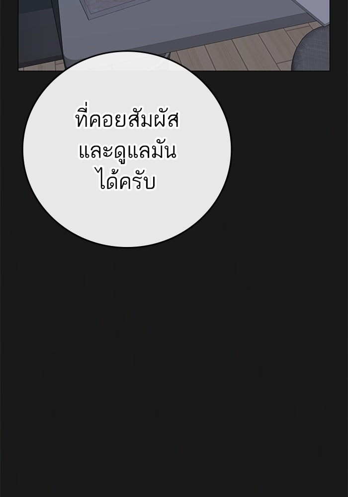 Reality Quest - หน้า 7