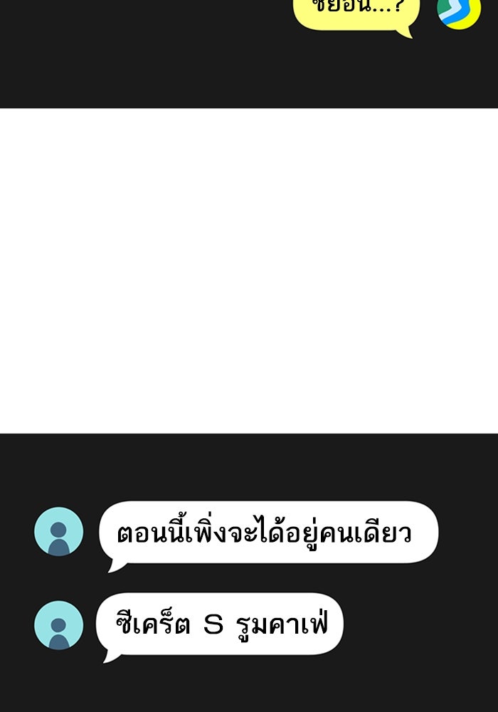 Reality Quest - หน้า 175