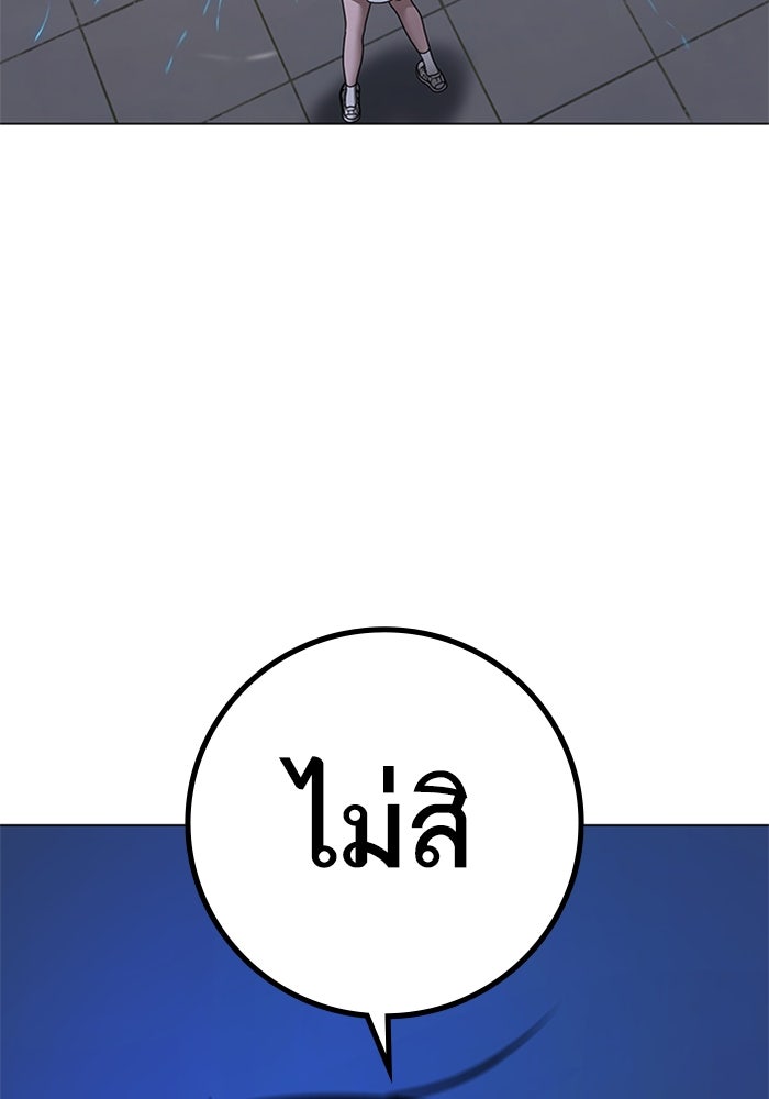 Reality Quest - หน้า 44