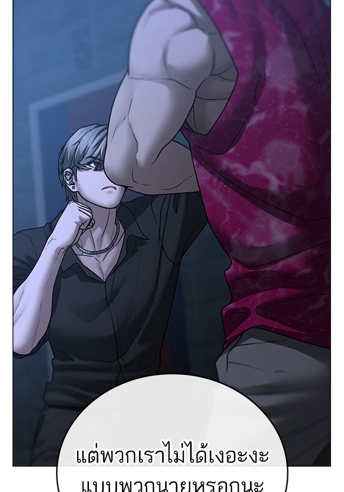 Reality Quest - หน้า 116