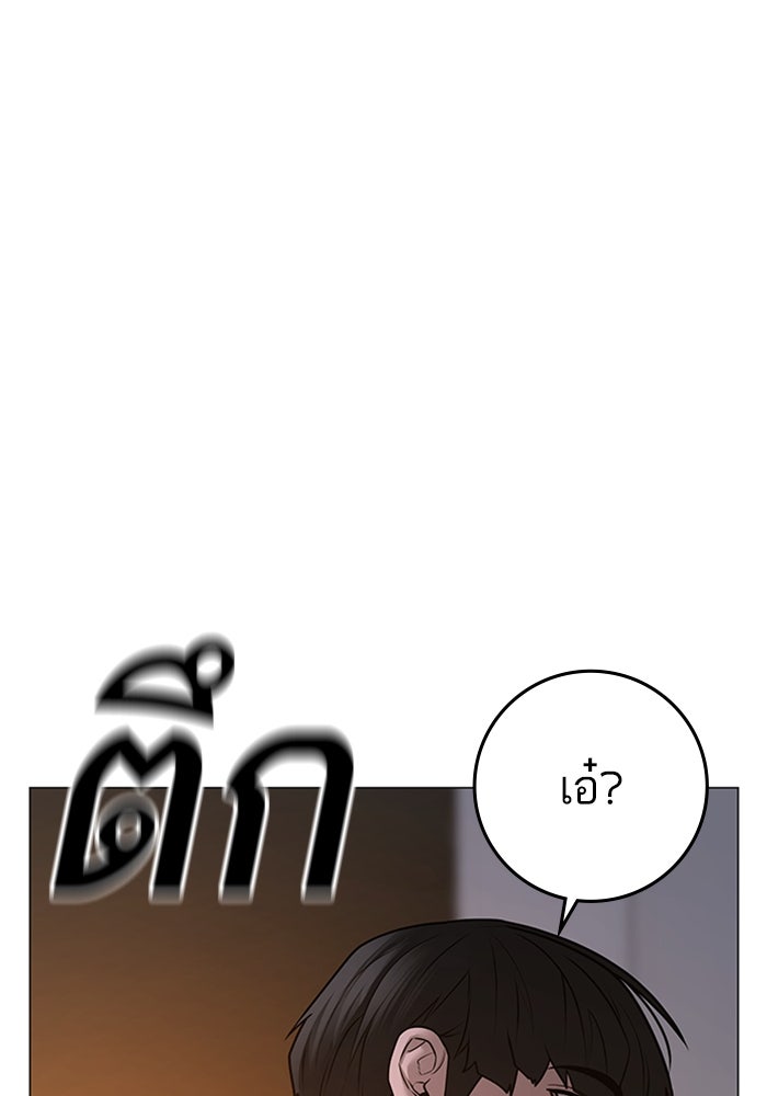 Reality Quest - หน้า 175