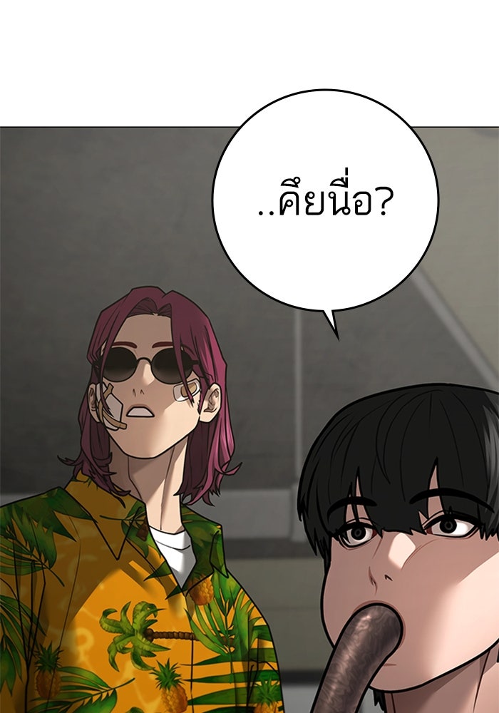 Reality Quest - หน้า 7