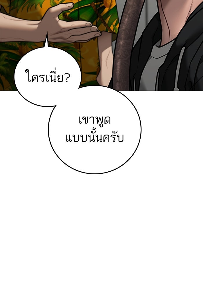 Reality Quest - หน้า 8