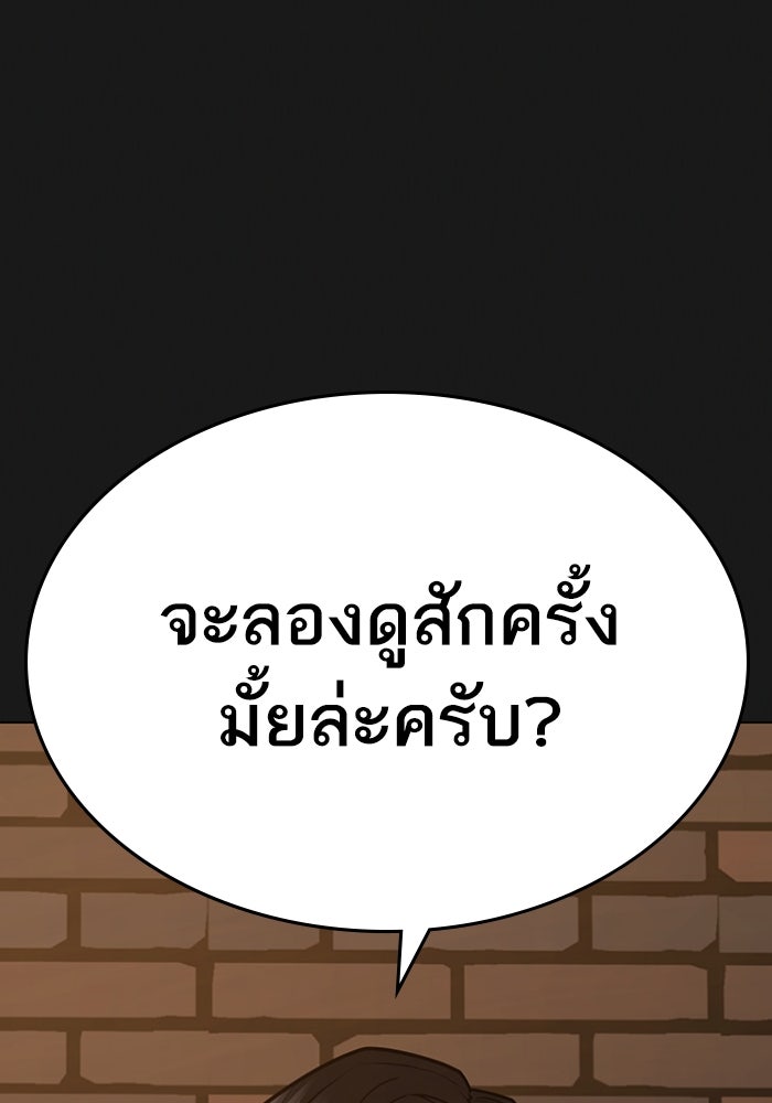 Reality Quest - หน้า 201