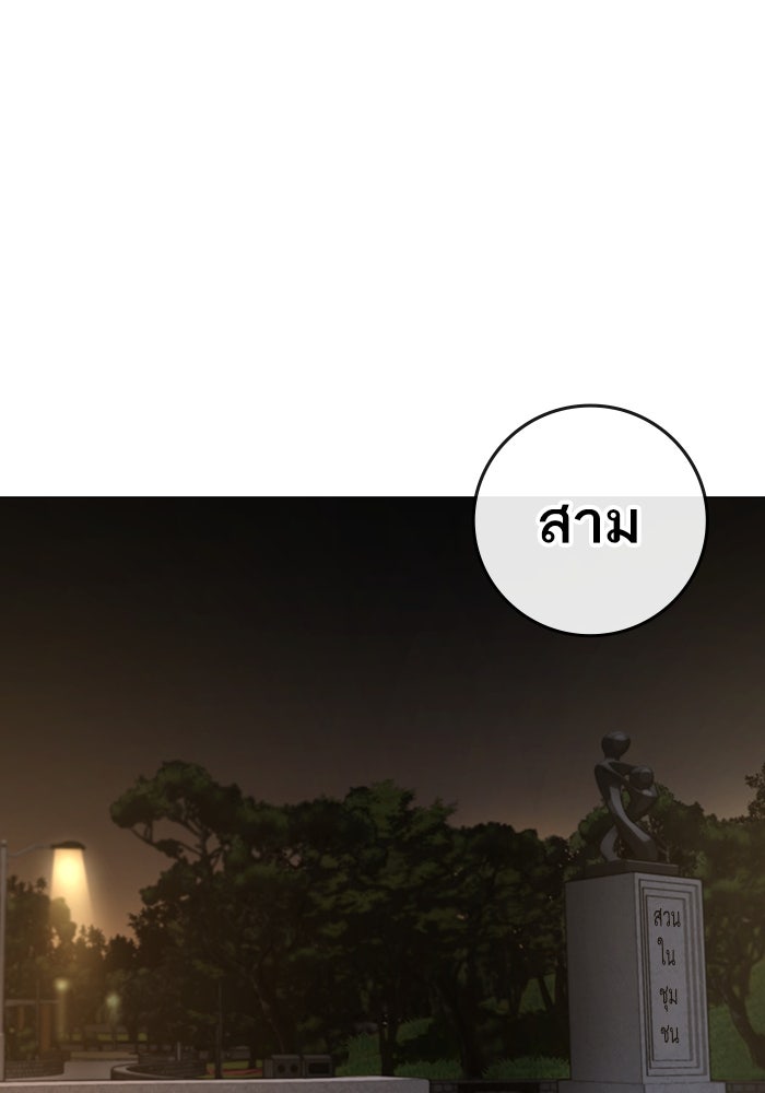 Reality Quest - หน้า 2