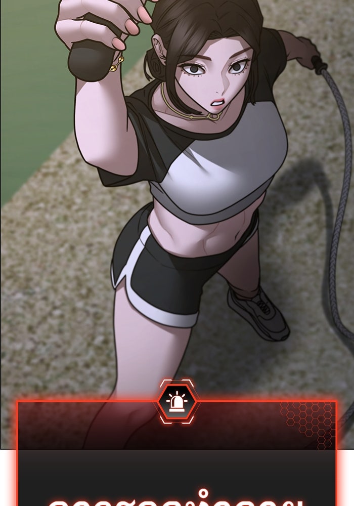 Reality Quest - หน้า 116