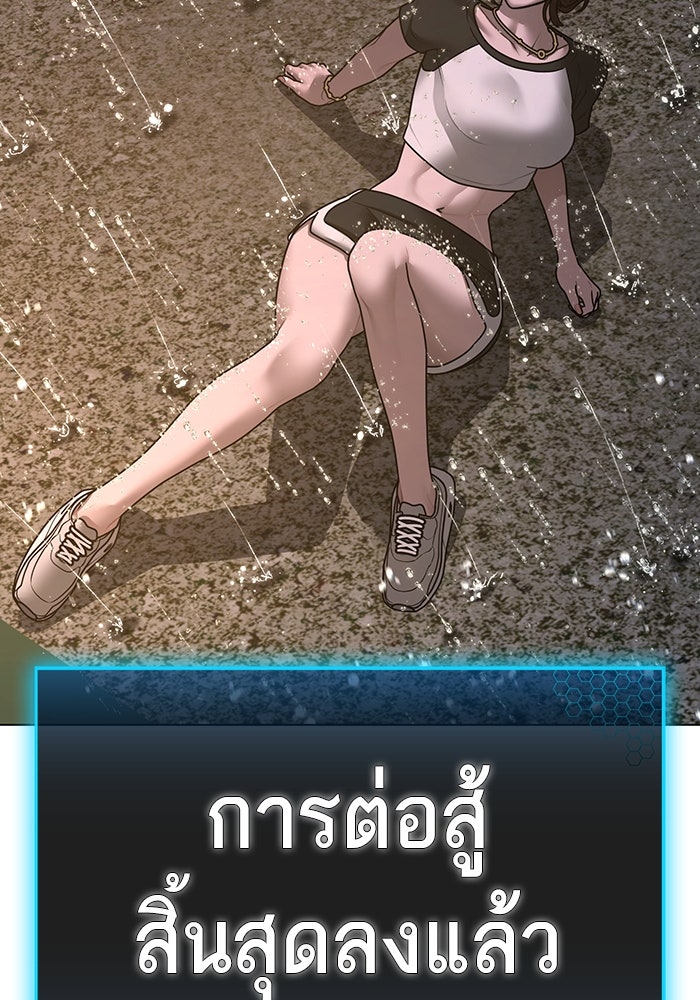 Reality Quest - หน้า 142