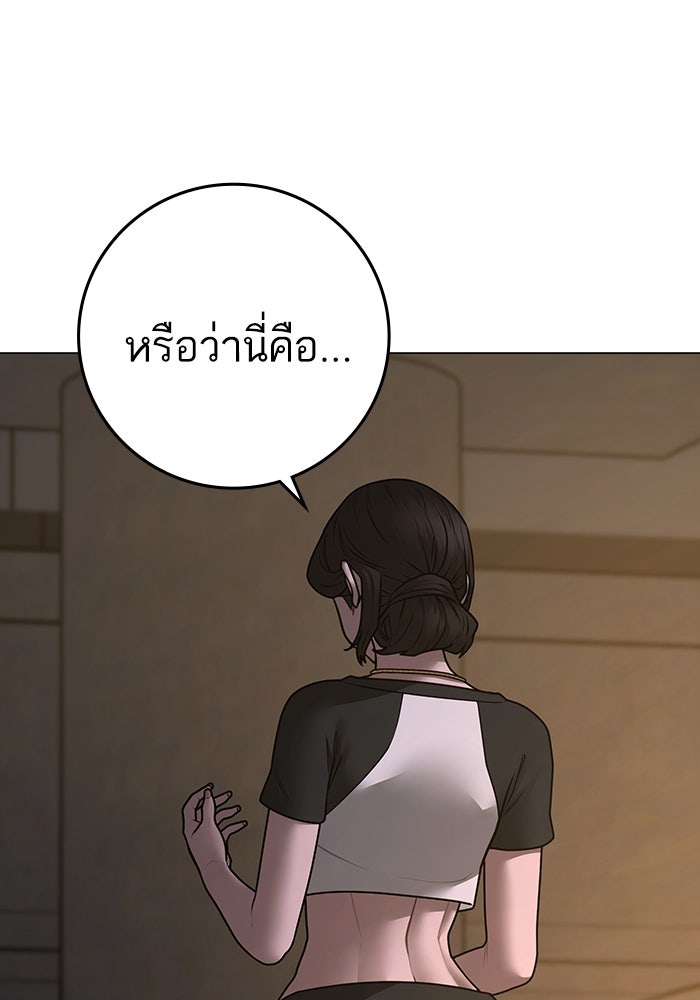 Reality Quest - หน้า 147